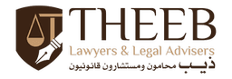 Administrative Secretary, Theeb Law Firm